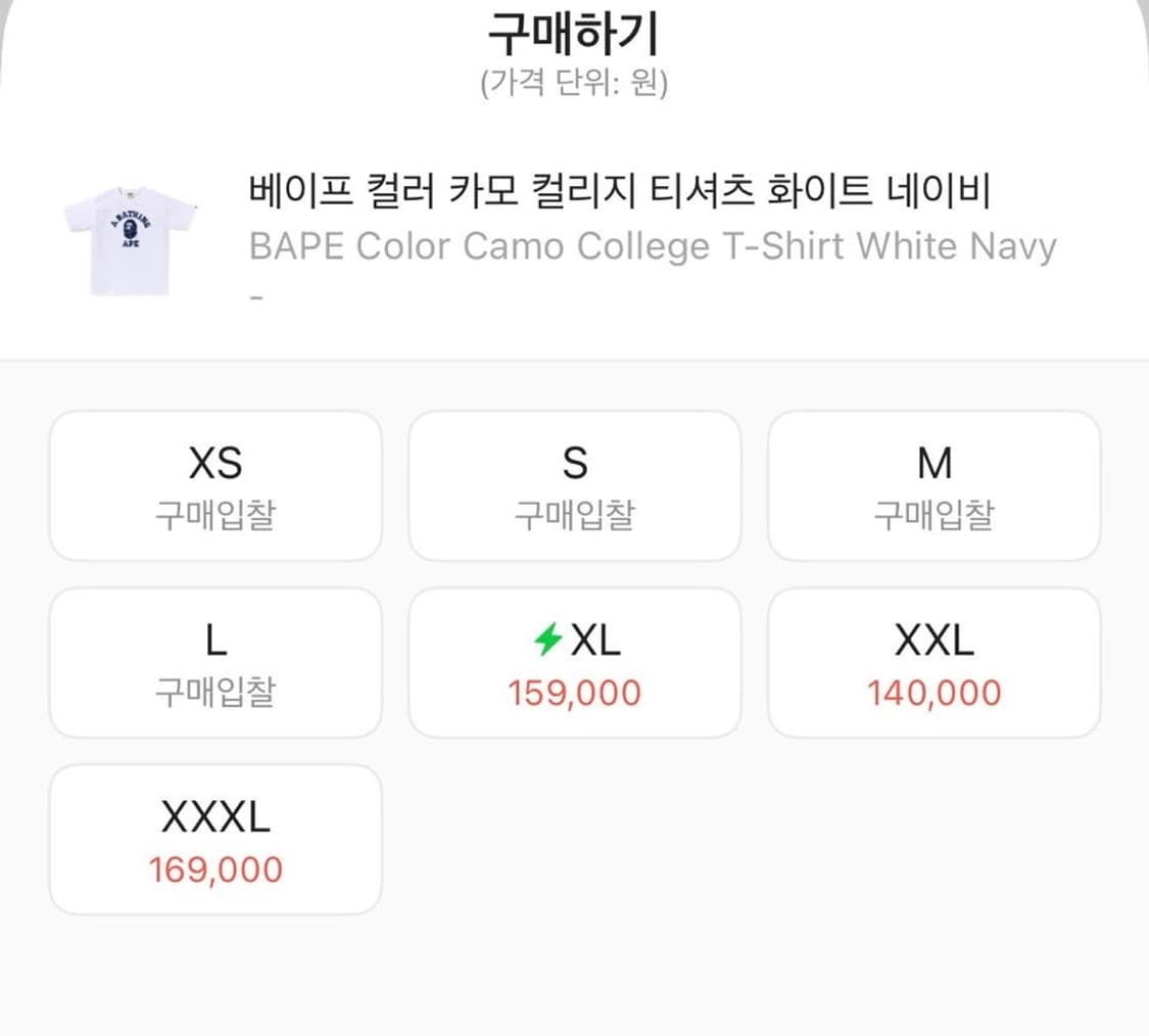 베이프 컬러 카모 컬리지 티셔츠 화이트 네이비 M 상품이미지4
