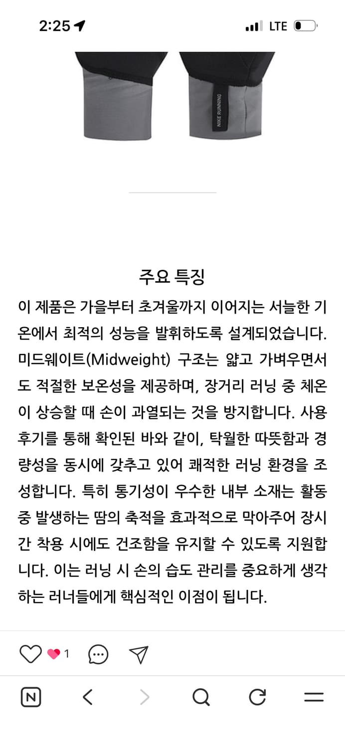 나이키 러닝 장갑 상품이미지2