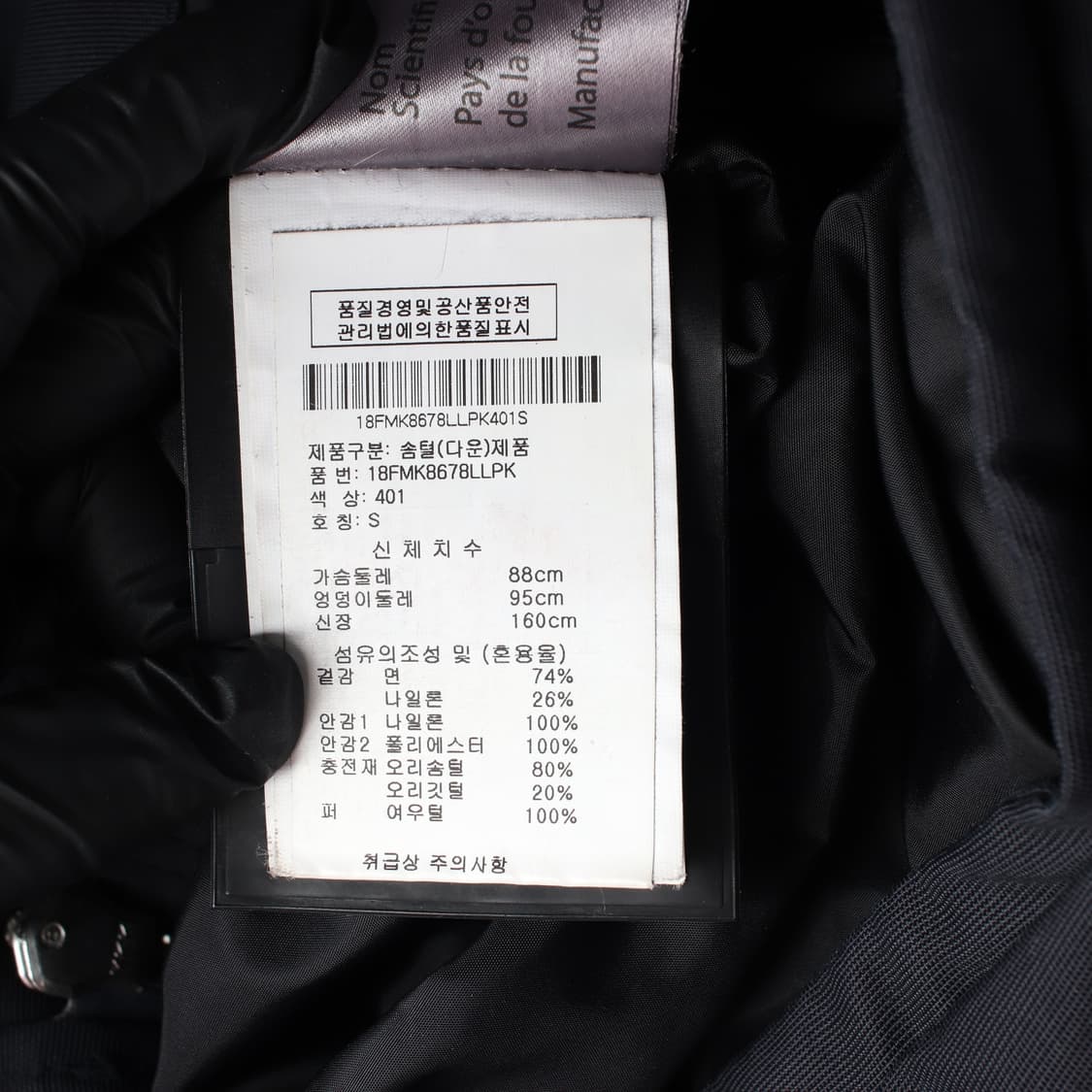 무스너클 우먼스 서스캐처원 롱패딩 상품이미지5