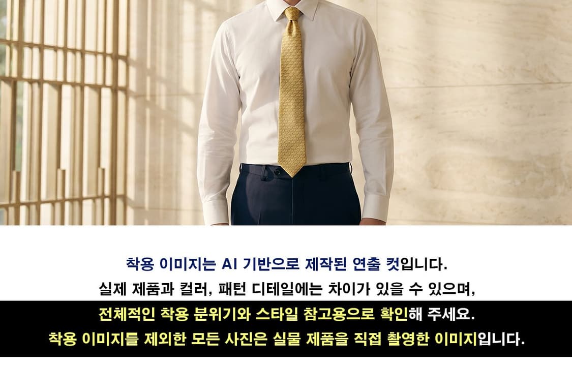 짐 톰슨 실크 옐로우 코끼리 패턴 넥타이 8.5cm A등급 E1320
 상품이미지3