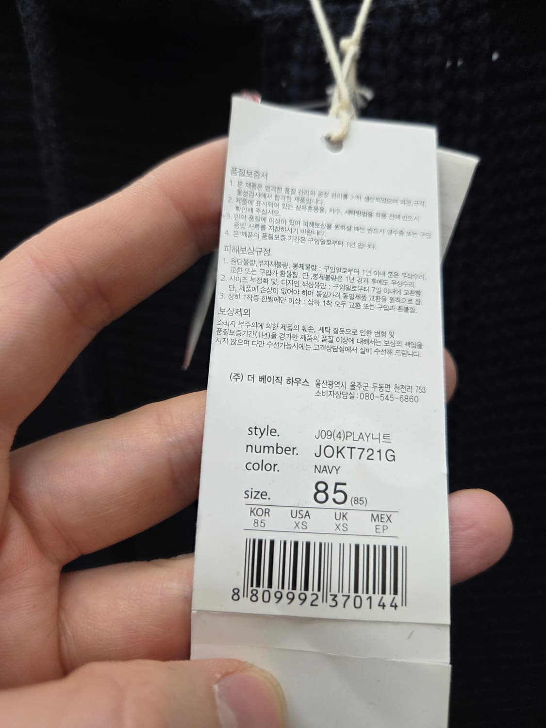 쥬시쥬디 니트 롱 베스트 상품이미지3