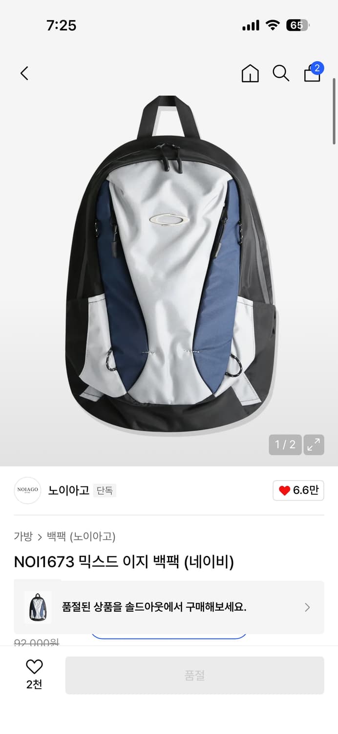 NOI1673 믹스드 이지 백팩 (네이비) 노이아고 상품이미지1