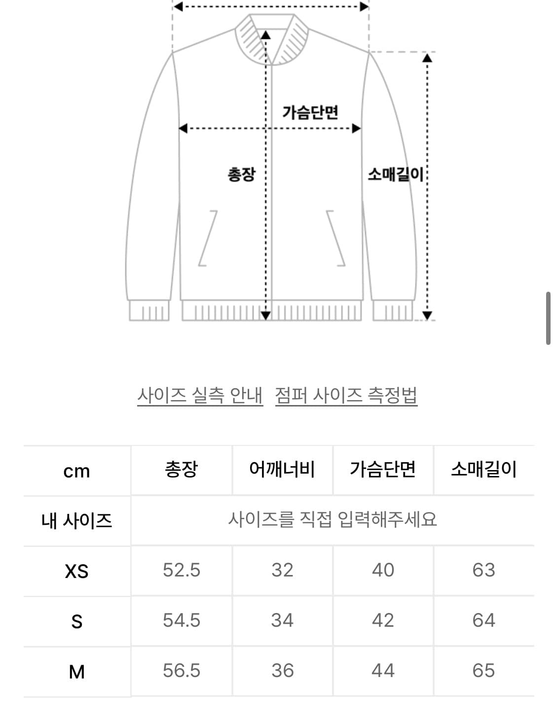 스컬프터 셔링 집업 - S size 상품이미지4