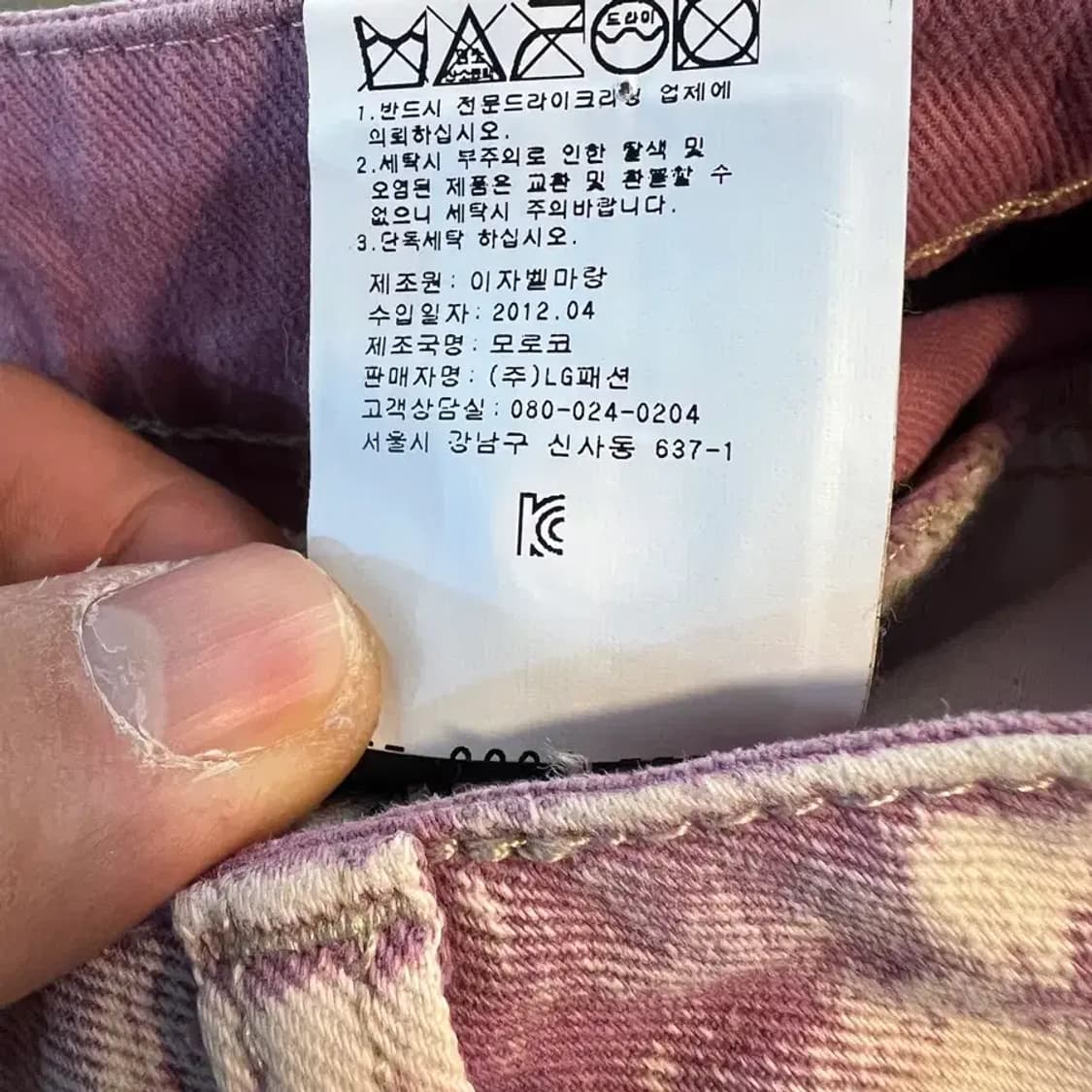 Isabel Marant 패치워크 청바지 36 새상품 상품이미지10