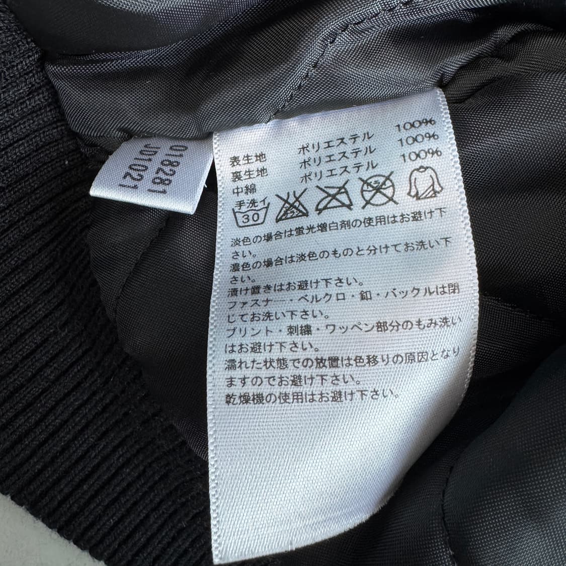 아디다스 00s 제팬 빅로고 올드스쿨 사틴 바시티 점퍼 자켓 상품이미지6