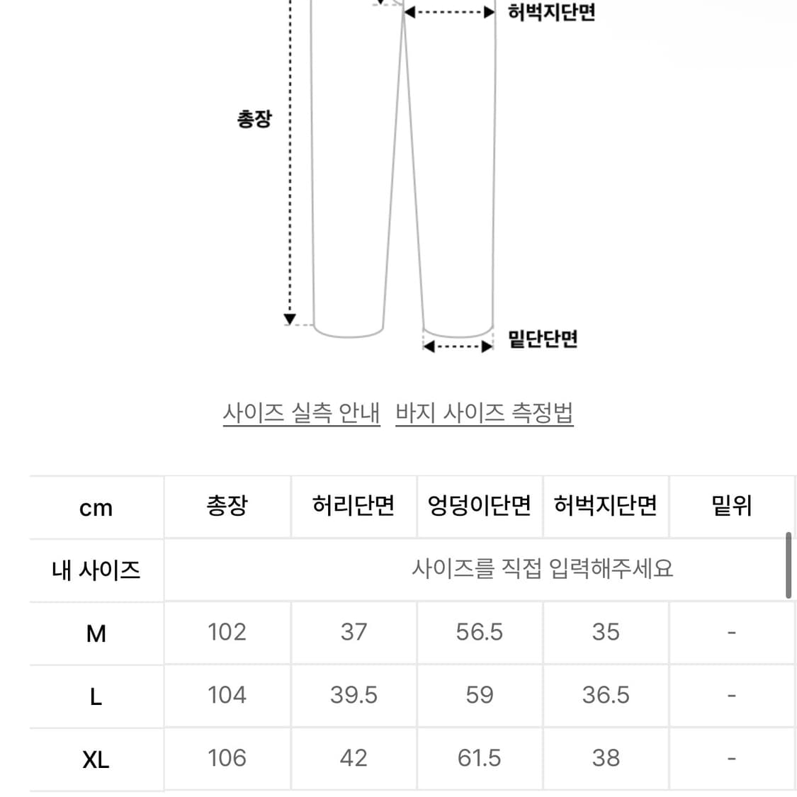 크리틱 로고 스웻팬츠 XL (새상품)(공홈품절) 상품이미지6
