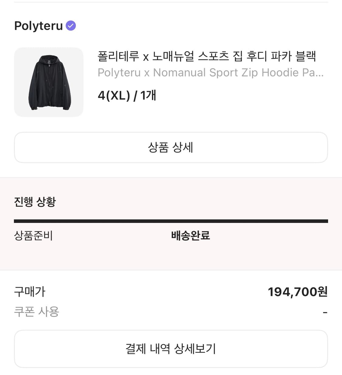 폴리테루 x 노매뉴얼 스포츠 집 후디 파카 블랙 Polyteru 상품이미지2