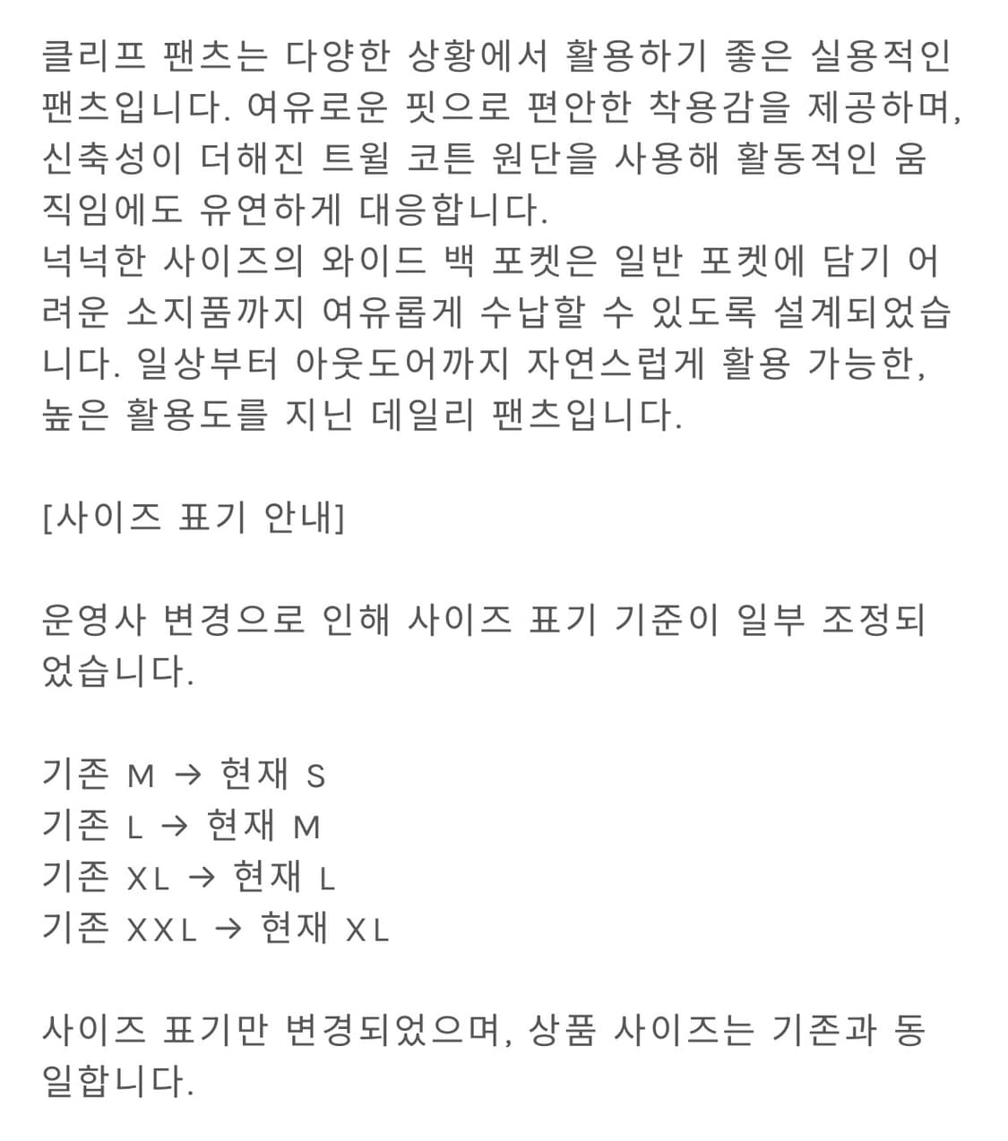 그라미치 클리프팬츠 오트 XL사이즈 미개봉 새상품 상품이미지3