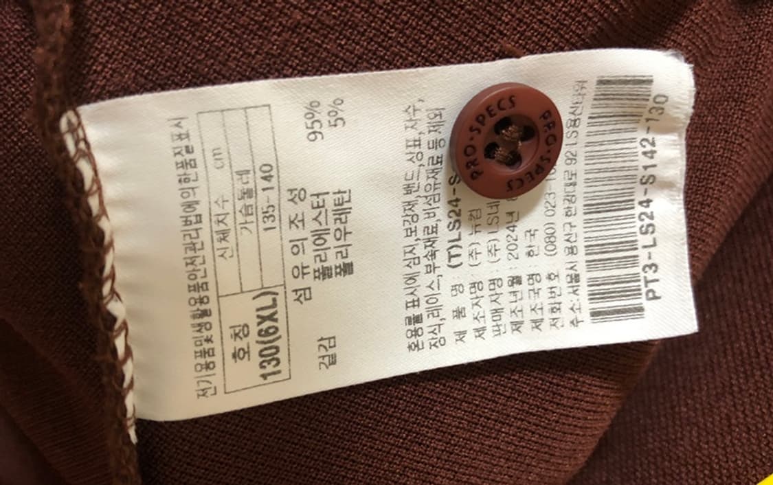 KBL 프로스펙스 창원LG세이커스 선수실착 폴로티셔츠 6XL(130) 상품이미지7