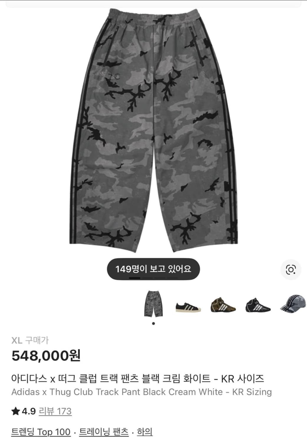 아디다스 X 떠그클럽 콜라보 바지 판매합니다  상품이미지1