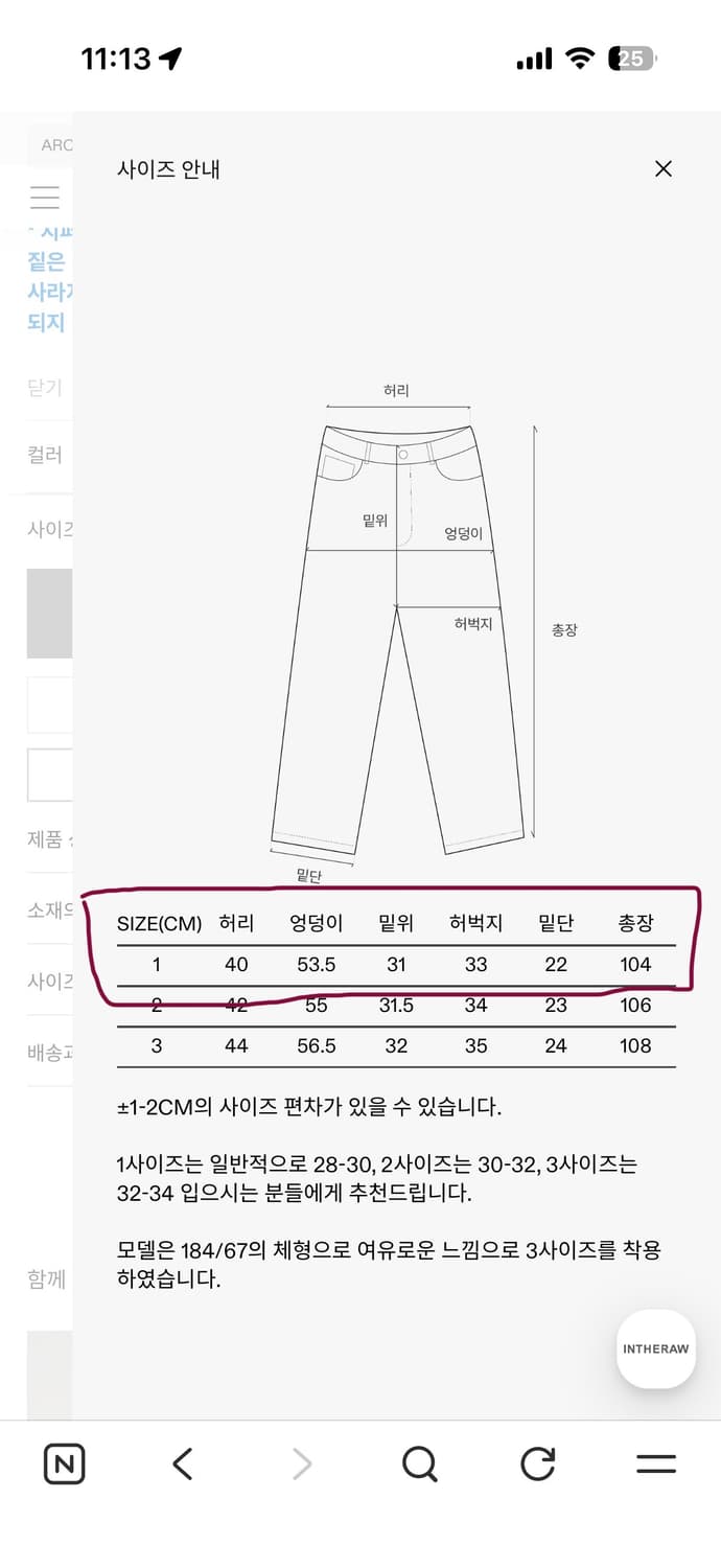 인더로우 5PK 하드 트위스트 데님 팬츠 1사이즈 상품이미지2