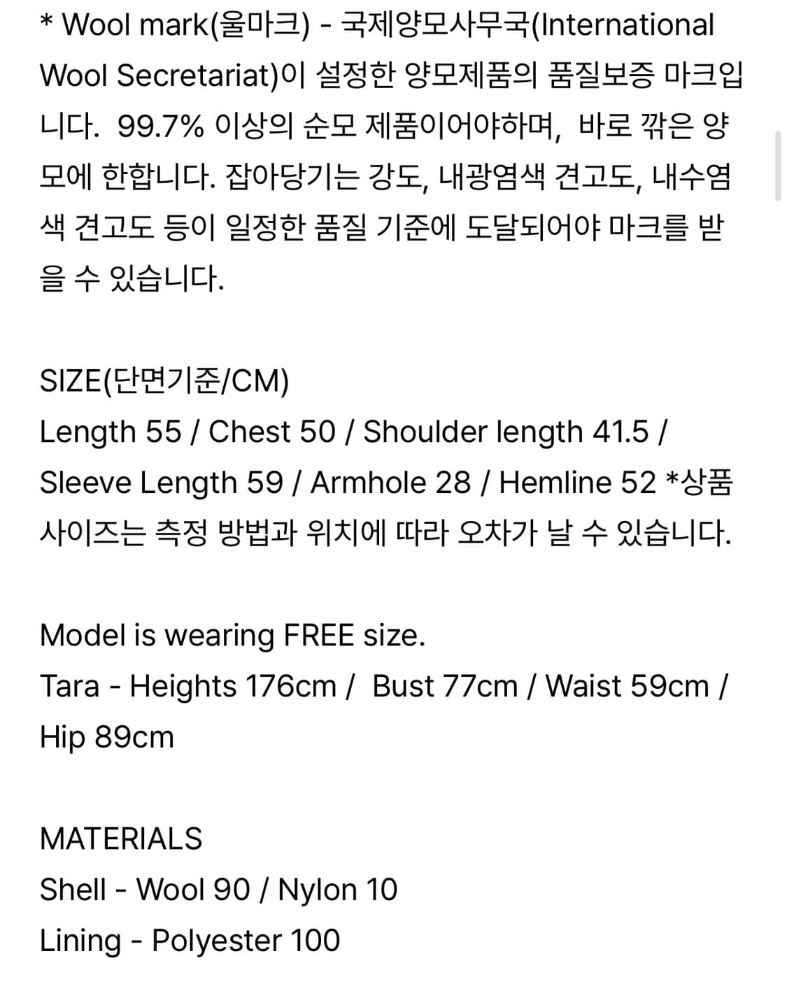 르누이 크롭 더플 코트 상품이미지6