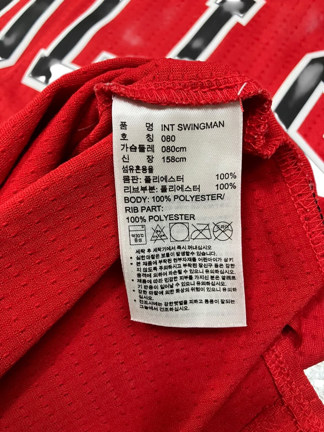 아디다스 시카고불스 버틀러 유니폼 80 상품이미지4