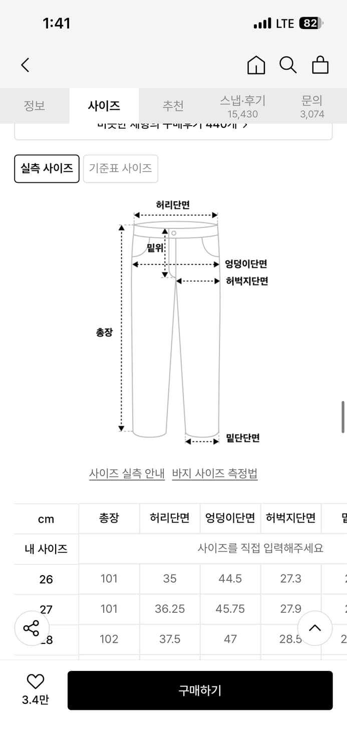 무신사 스탠다드 스트레이트 데님 팬츠  30  상품이미지7