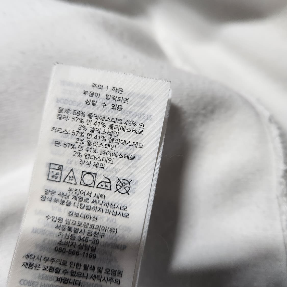 폴로 랄프로렌 맨투맨 화이트 상품이미지5