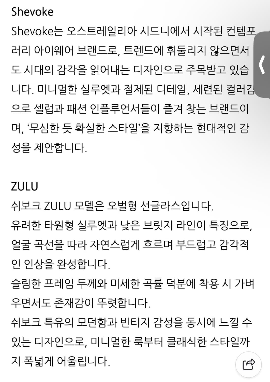 Shevoke 쉬보크 zulu 선글라스 블랙 상품이미지4
