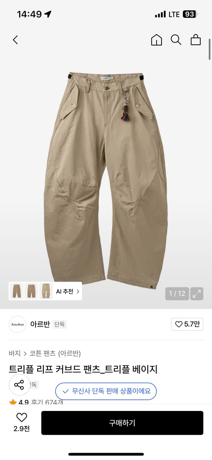 [3] 아르반 트리플 리프 커브드 팬츠 3색상 베이지, 블랙 , 차콜 상품이미지1