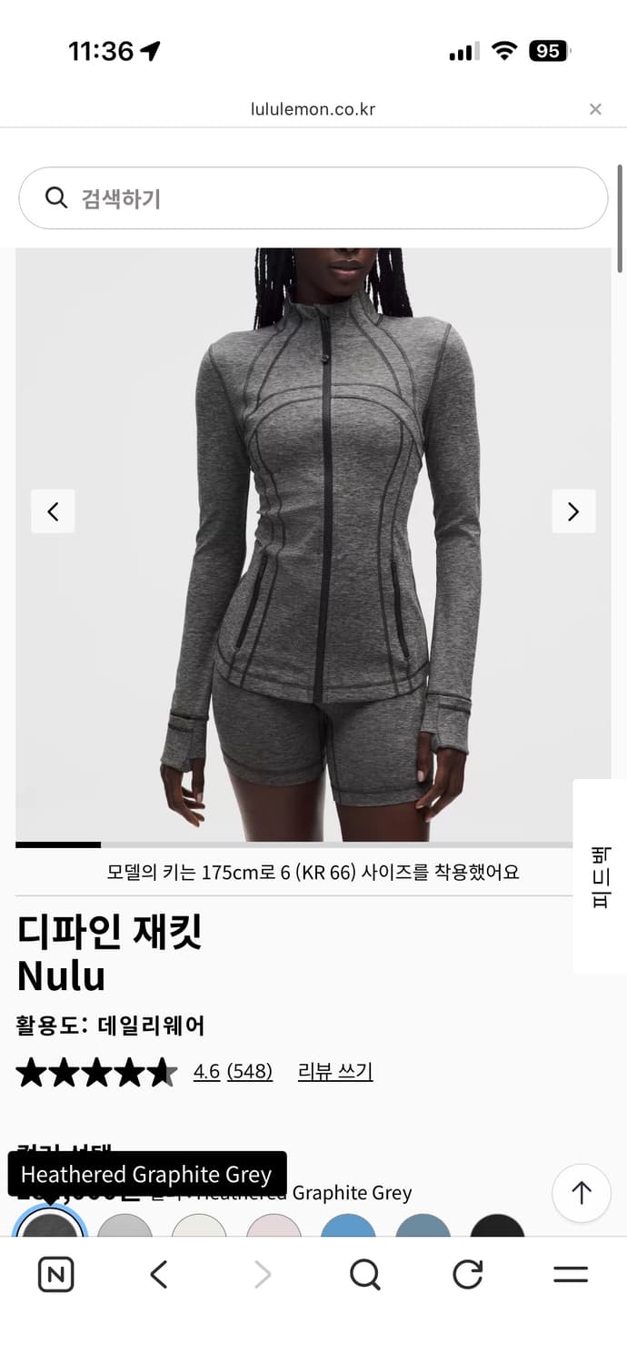 룰루레몬 디파인자켓 6 상품이미지1