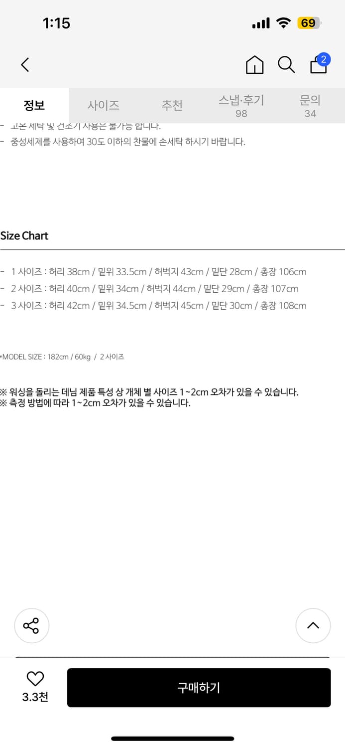 비긴202 베네타 투턱 데님 팬츠 상품이미지4