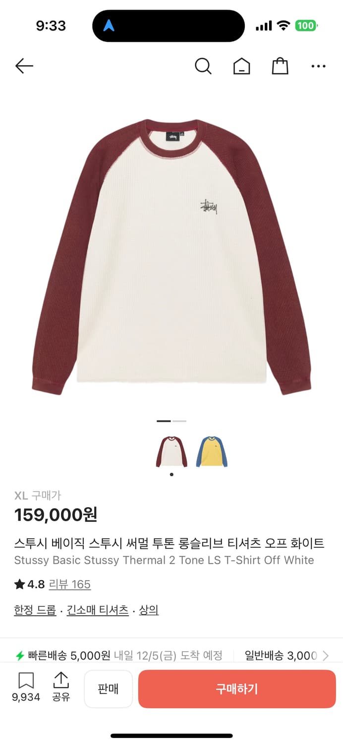 스투시 베이직 스투시 써멀 투톤 롱슬리브 티셔츠 오프 화이트  상품이미지1