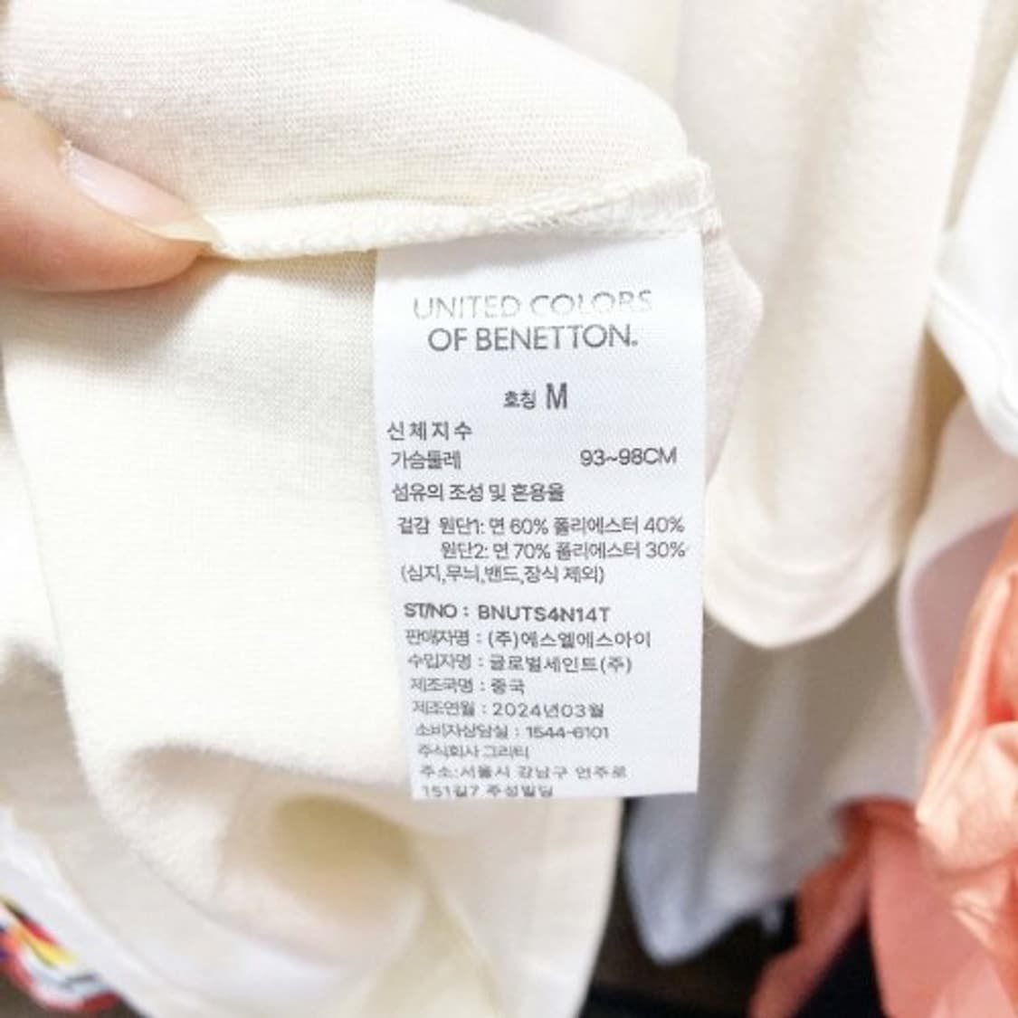 베네통 여성라운드반팔 2024 베이지 95 진스센스 상품이미지5