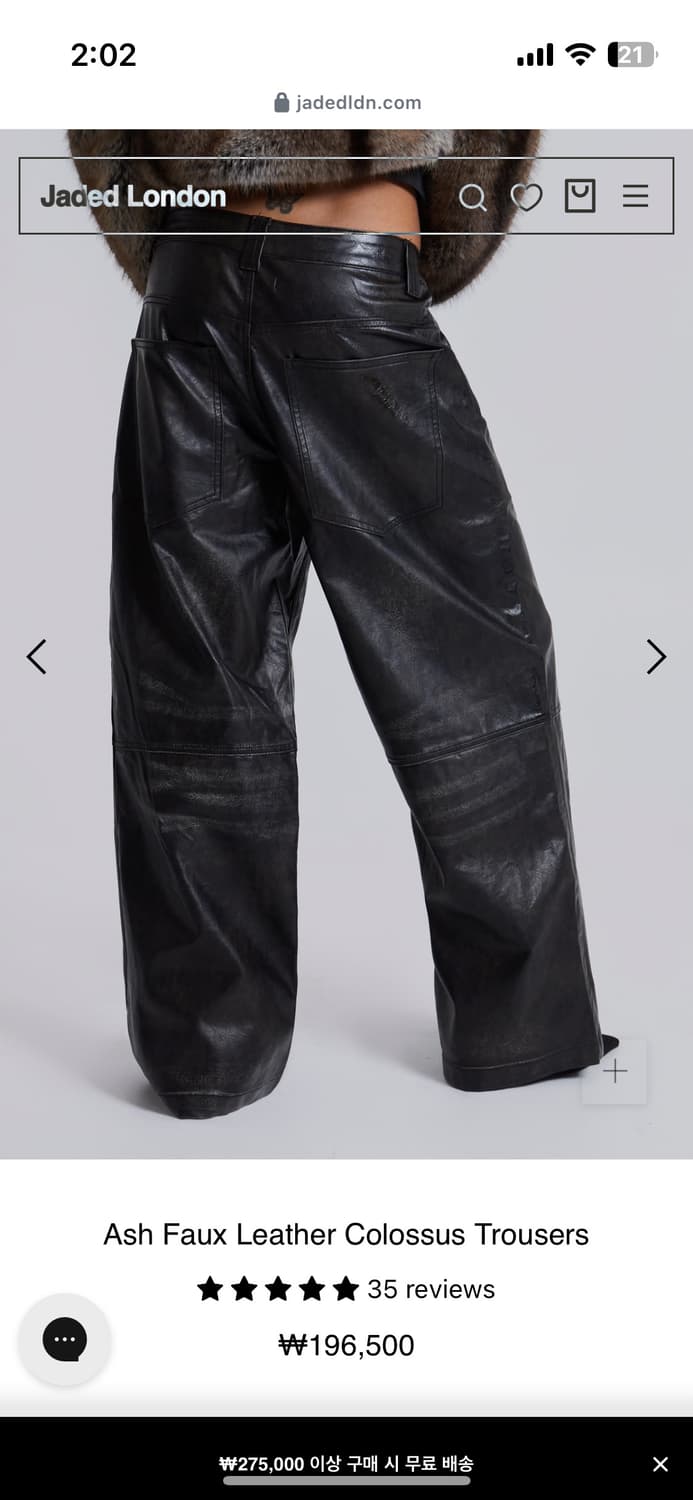 Jaded london 제이디드런던 페이크레더팬츠 상품이미지4