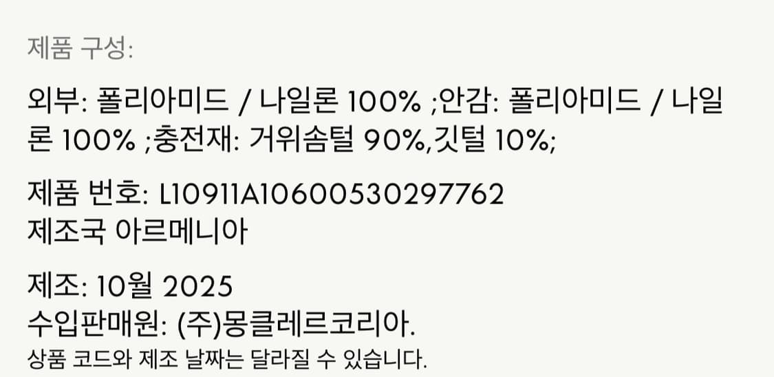 (1) 몽클레어 아코루스 acorus 다운 자켓 상품이미지5