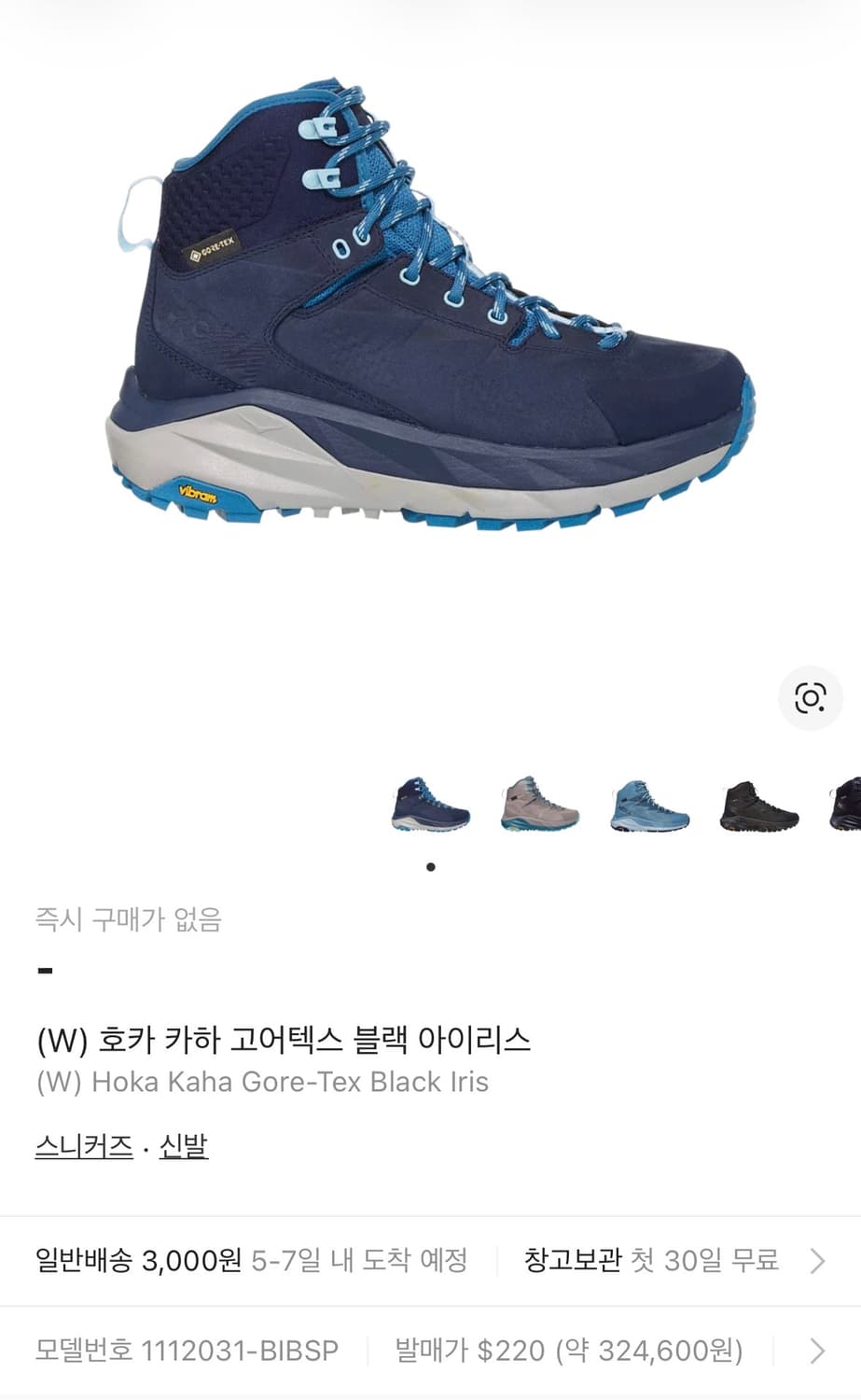 호카 카하1 GTX 등산화 새제품 정품 상품이미지1