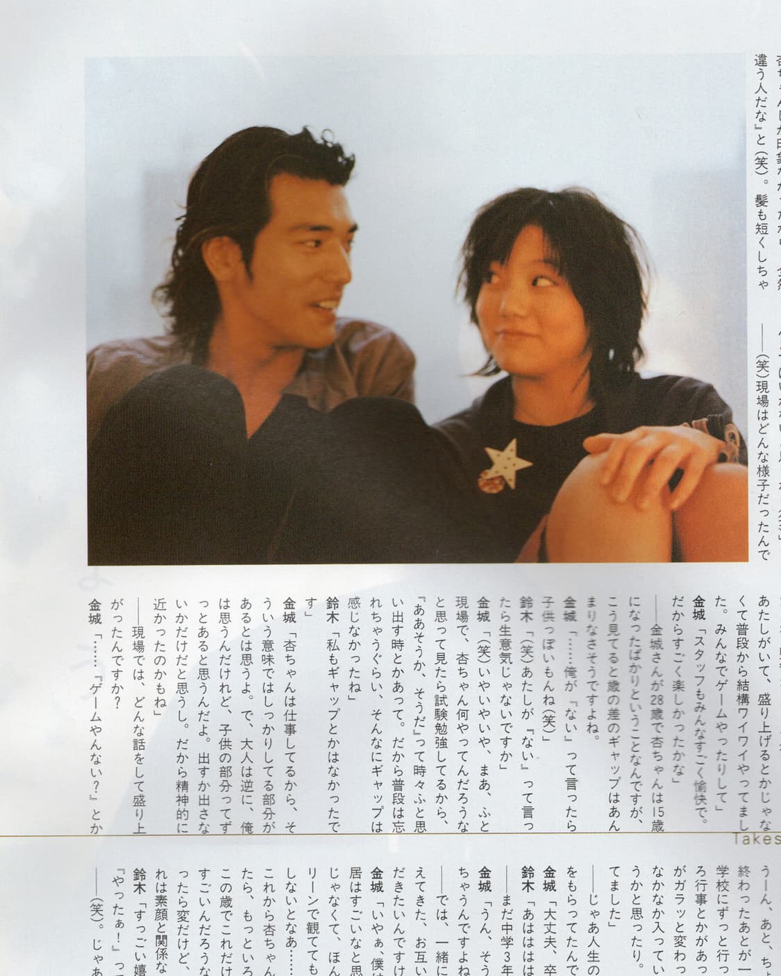 H 2002년 10월호 UA 아사노 타다노부 커버 히로믹스 오다기리조 등 상품이미지6