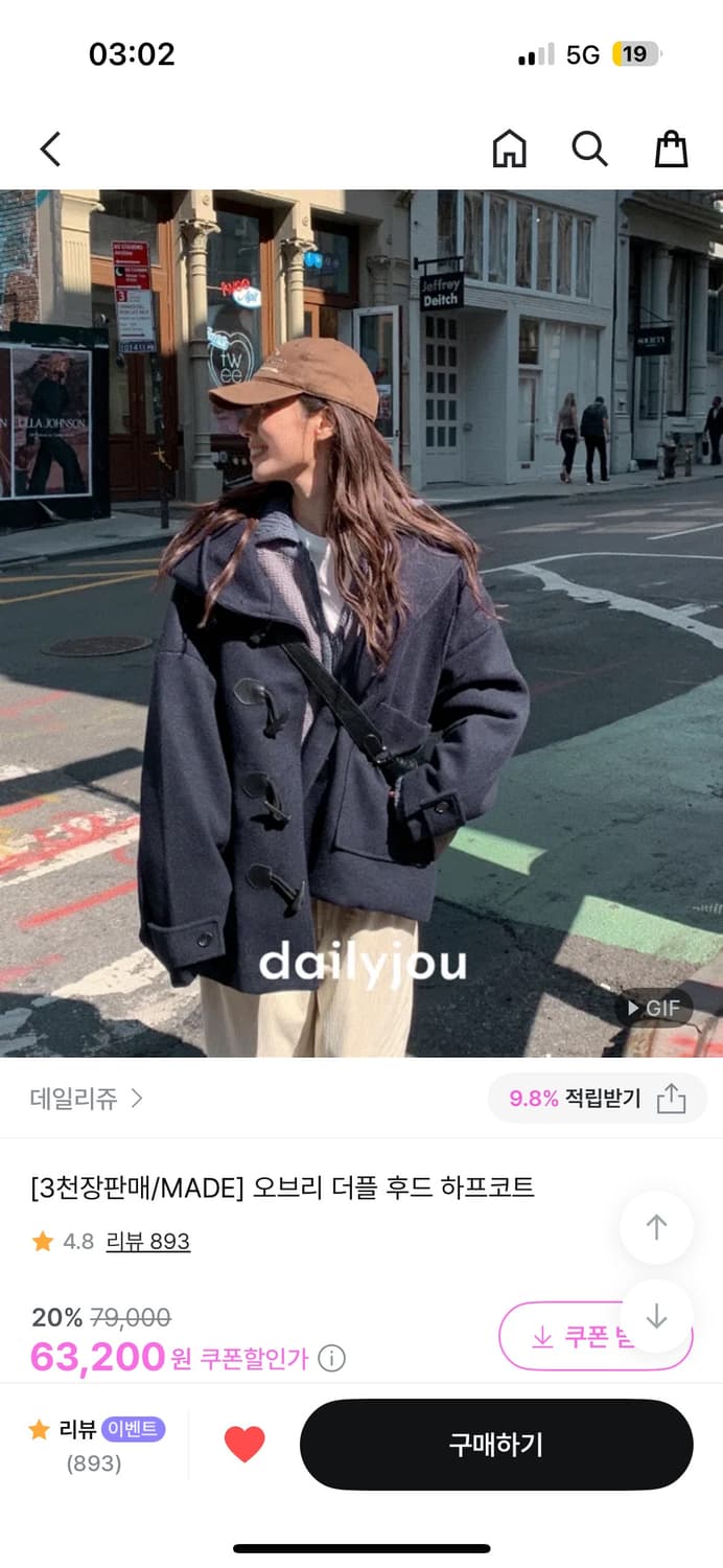 데일리쥬 더플 떡볶이 후드 하프 코트 상품이미지4