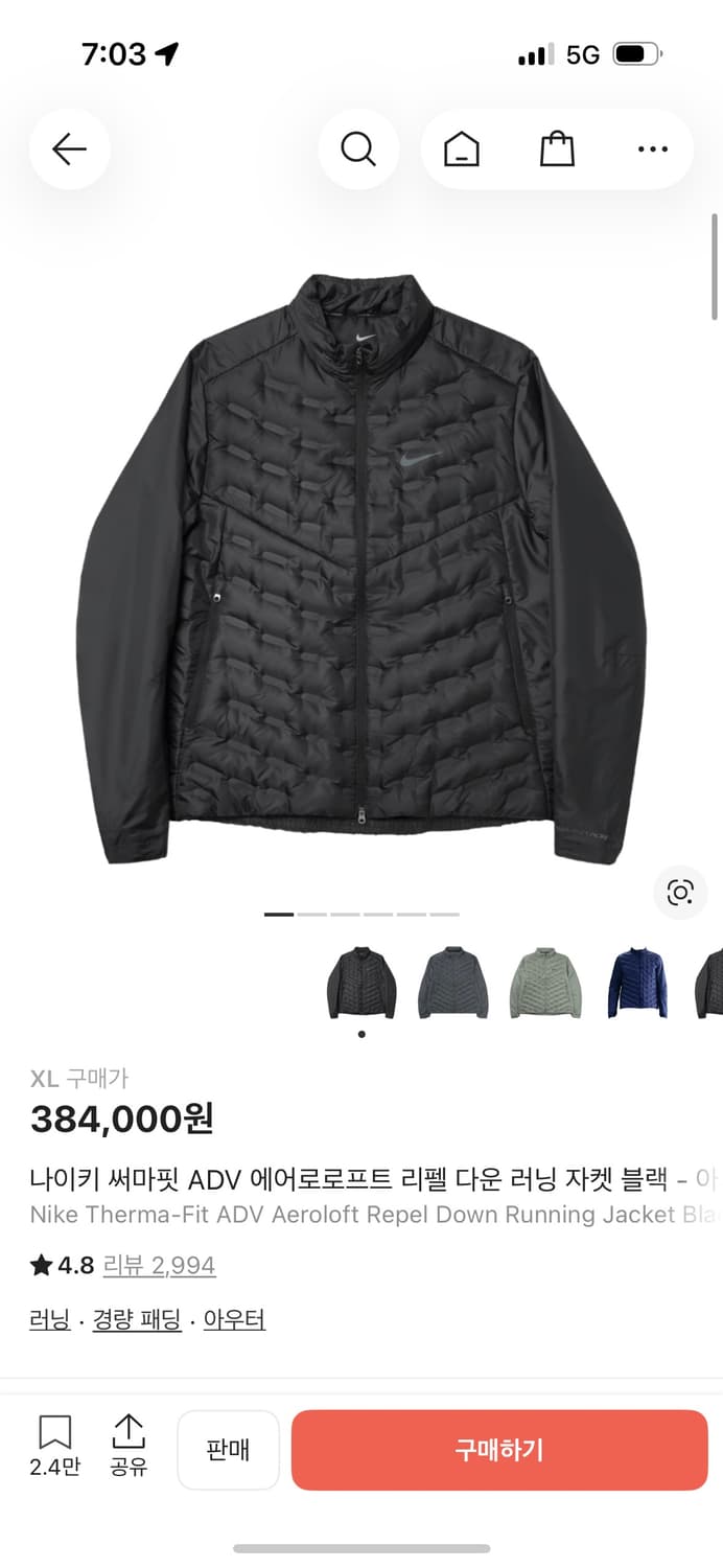 (xl)나이키 써마핏 다운 자켓 상품이미지2