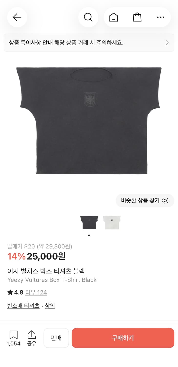 이지 갭 발렌시아가 아노락 블랙 + 이지 벌쳐스 박스티 블랙 상품이미지4