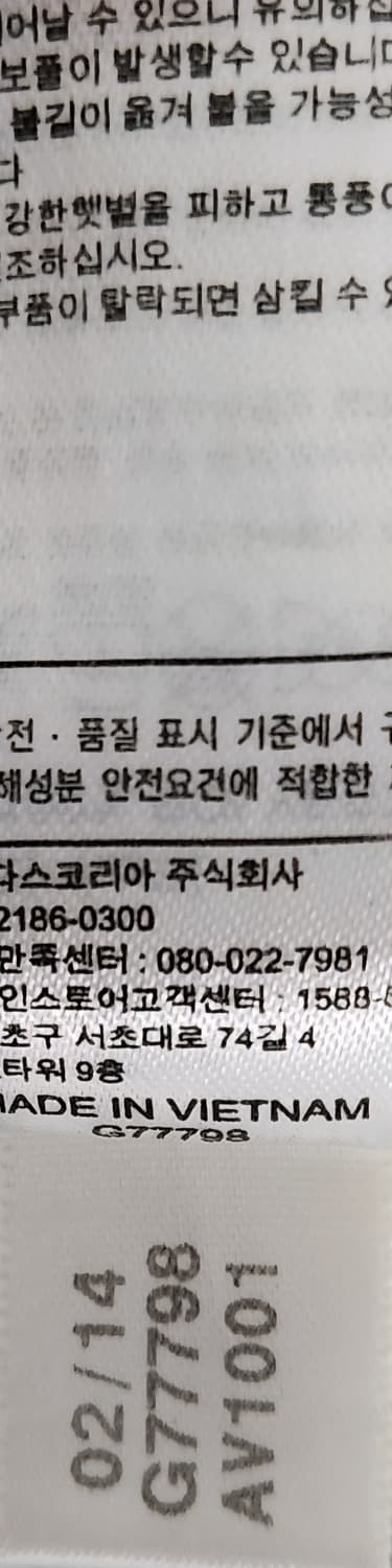 아디다스 2014 브라질 월드컵 독일 국대 트랙탑 100추천해요 상품이미지6