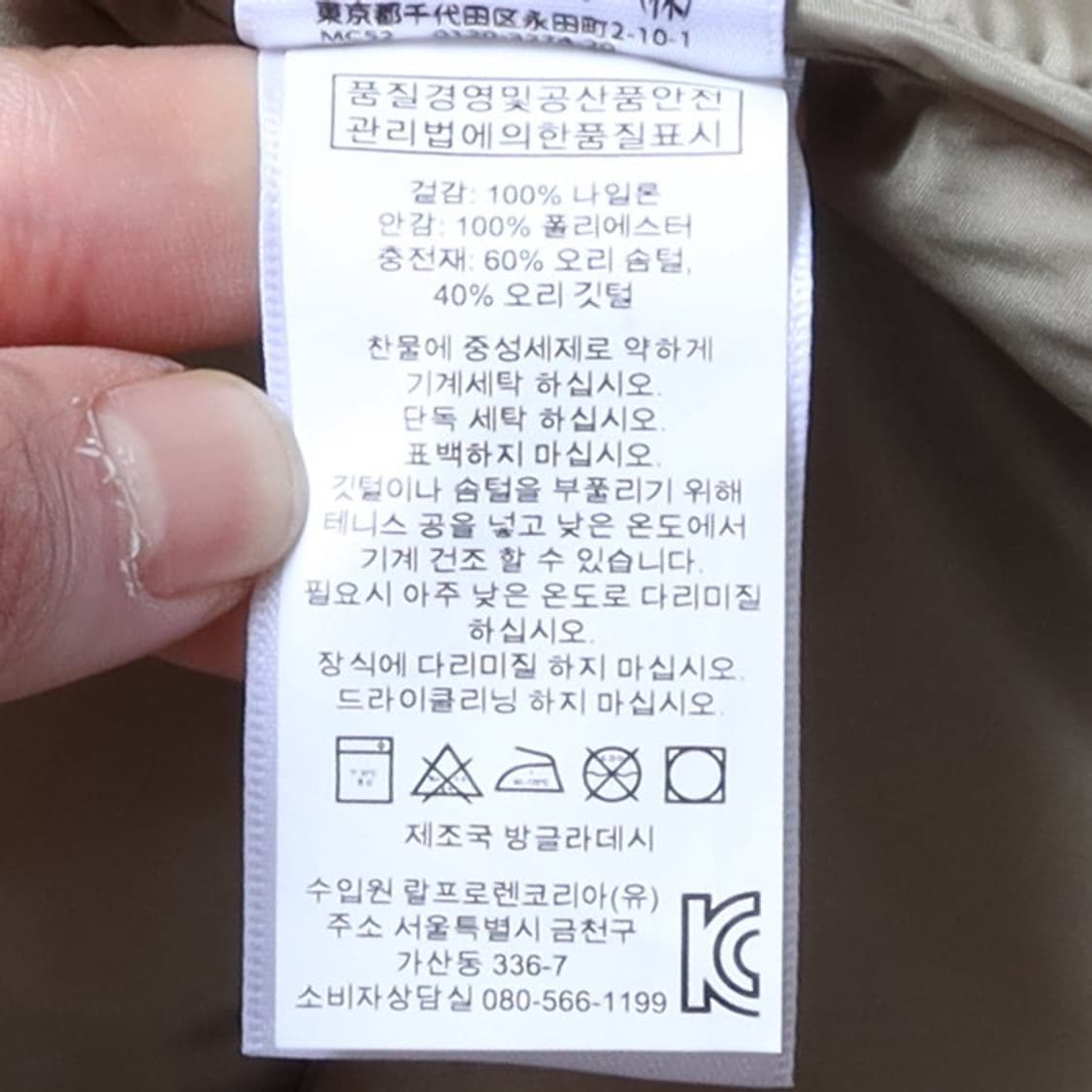 데님 앤 서플라이Denim & Supply Duck Down Jacket 상품이미지8