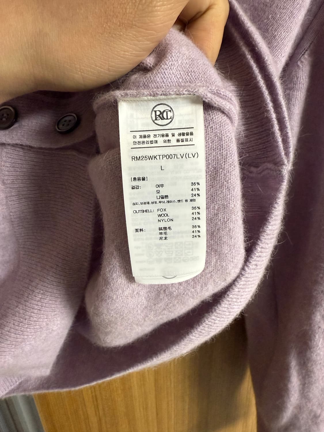 렉토 레이어드 가디건 라벤더 니트 L 상품이미지4