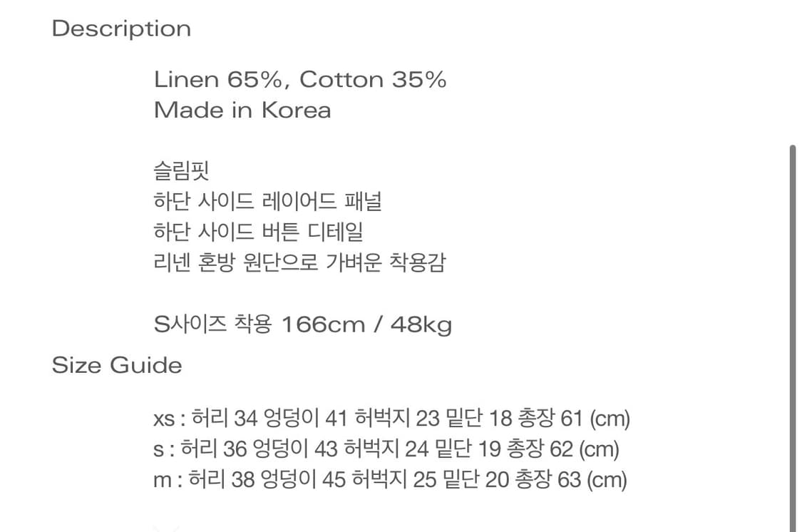 울리카 상투스  DOUBLE LAYERED CROPPED PANTS 상품이미지3