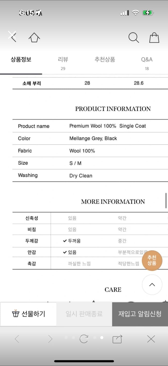 텐먼스 프리미엄 울 100 싱글코트 S 상품이미지6