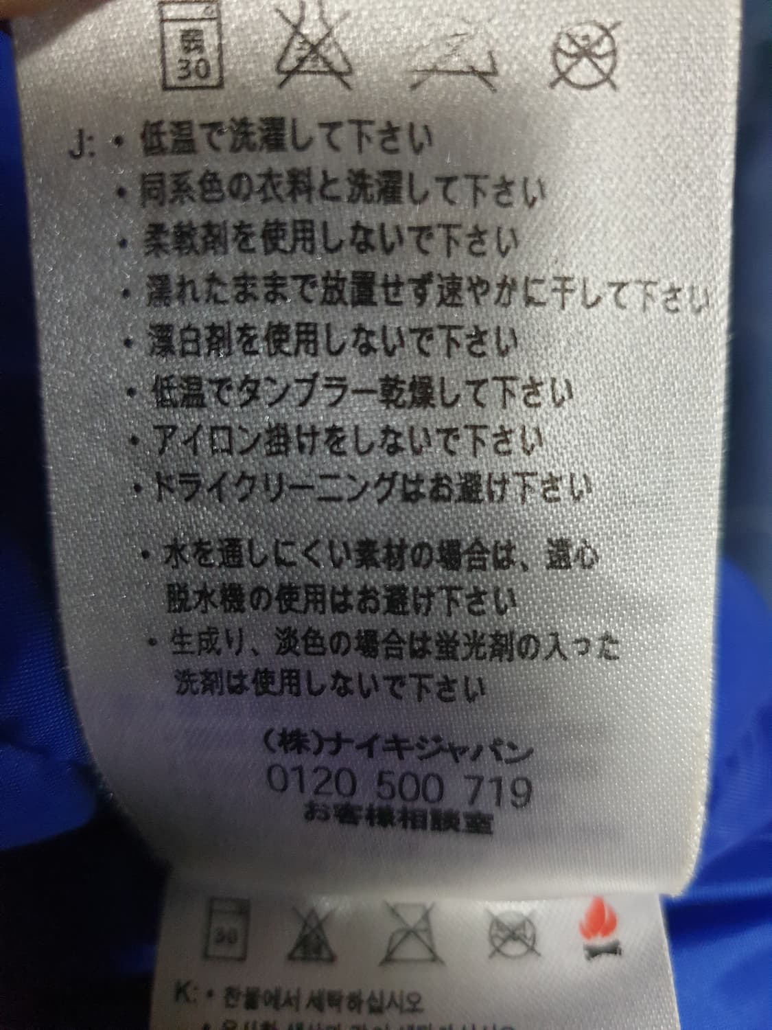 (05/06시즌) 나이키 맨유 박지성입단 벤치파카 네이비 (M) 상품이미지8