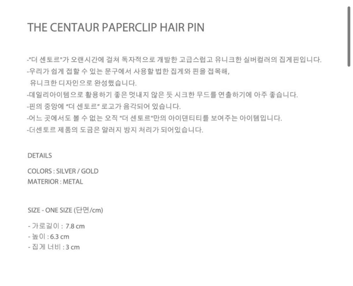 더센토르 집게핀 상품이미지5