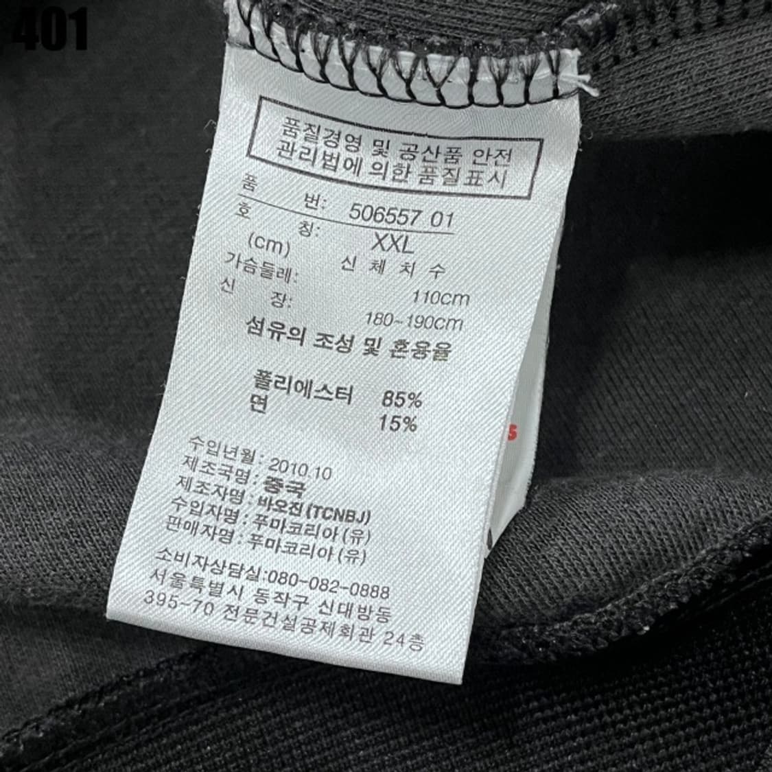 퓨마 트랙탑 자켓  상품이미지3