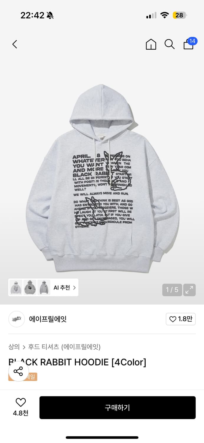 에이프릴에잇 후드티 상품이미지1