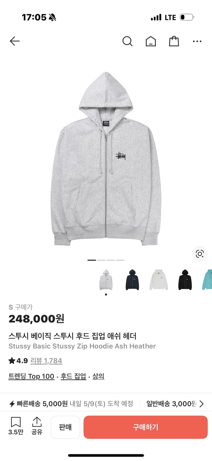 스투시 후드집업 상품이미지1