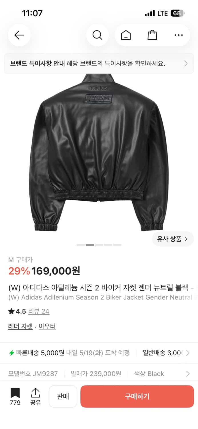 (W) 아디다스 아딜레늄 시즌 2 바이커 자켓 젠더 뉴트럴 블랙 상품이미지2