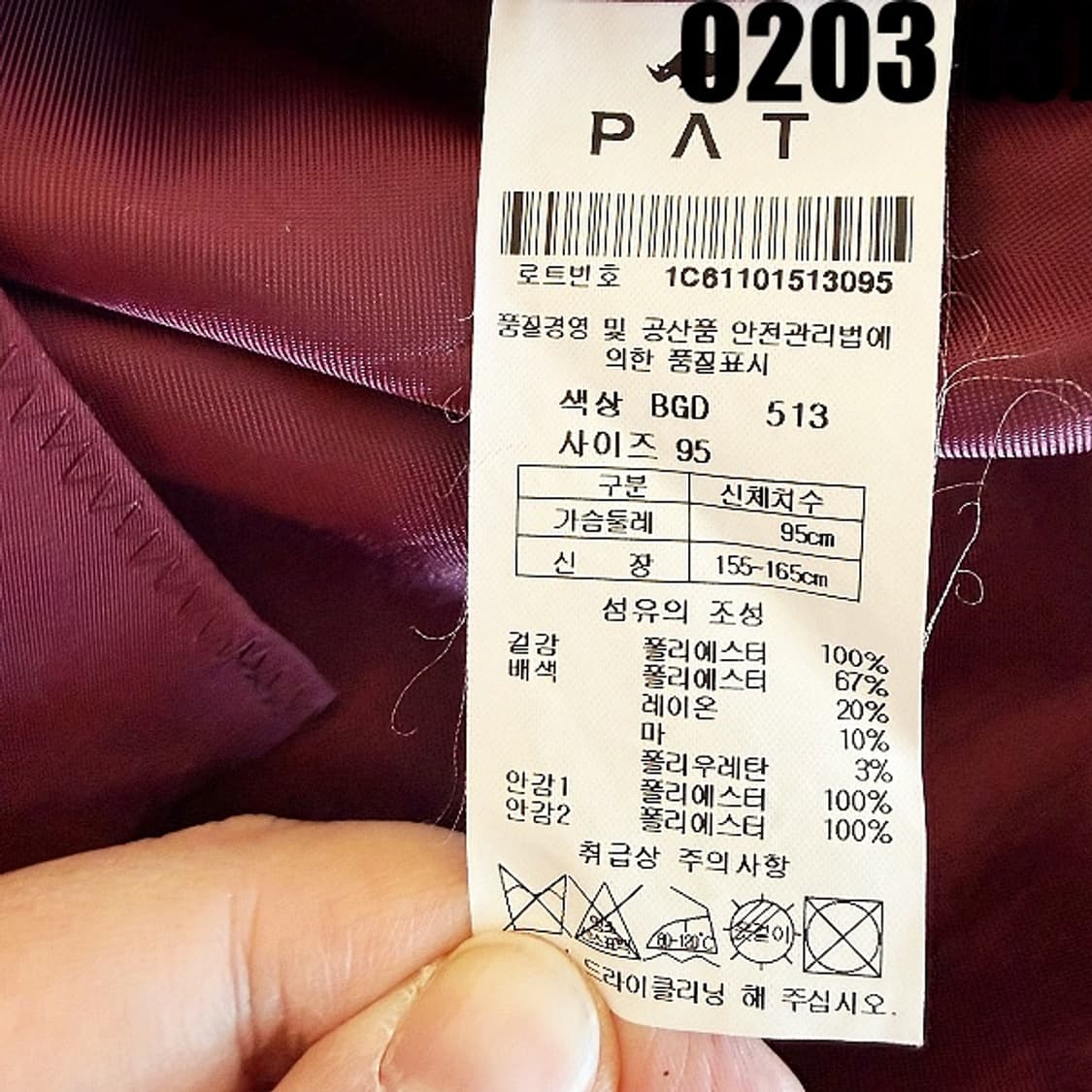 [95] PAT 여성 롱 코트 상품이미지4