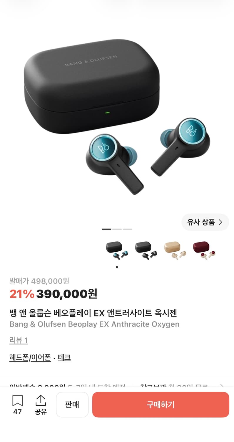 뱅앤올룹슨 베오플레이 ex 새상품급 상품이미지4