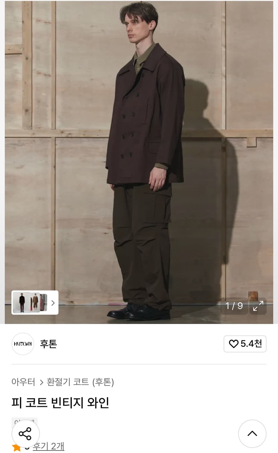 후톤 피코트 빈티지 와인 L 상품이미지1