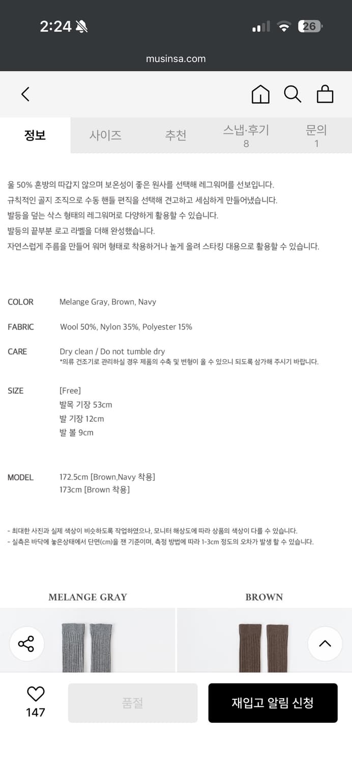 유라고 울 레그워머 멜란지그레이 상품이미지5