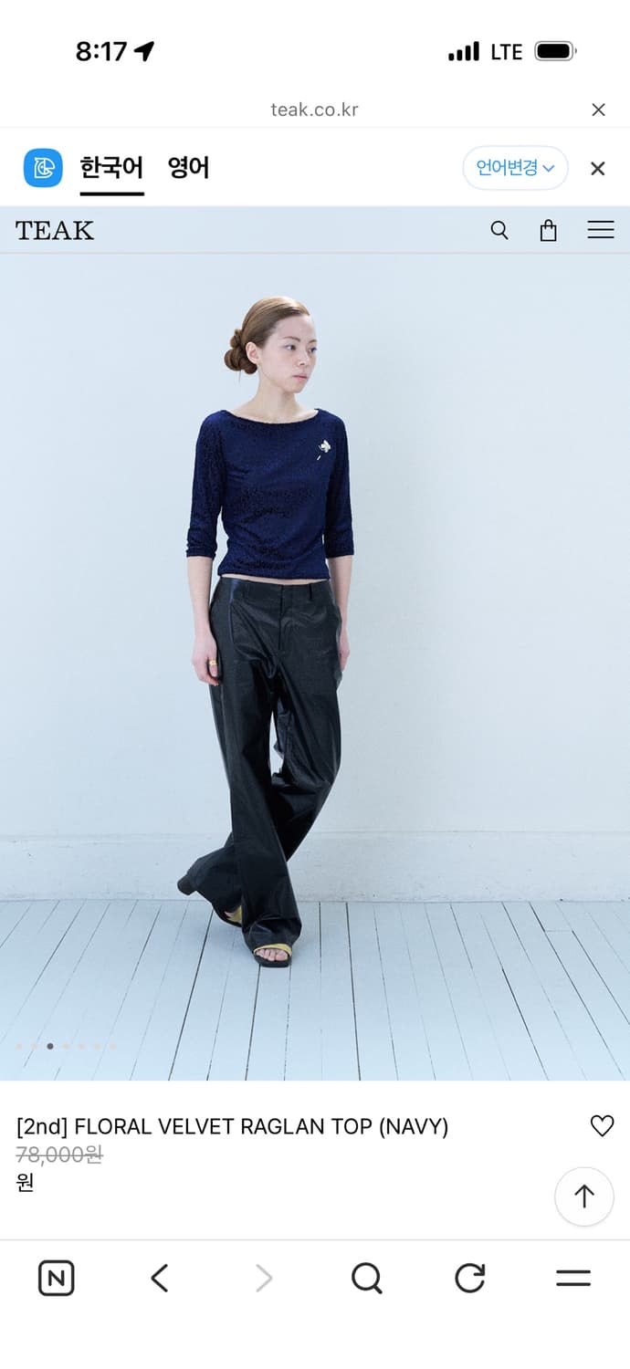 Teak FLORAL VELVET RAGLAN TOP (NAVY) 상품이미지3