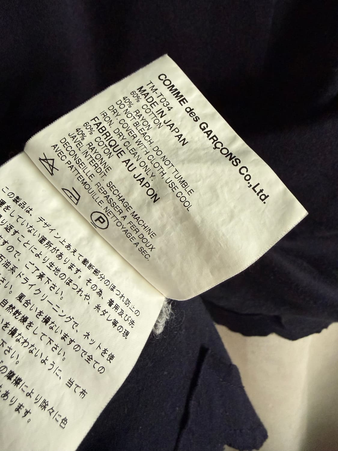 Comme des Garcons Tricot T-shirt 상품이미지8