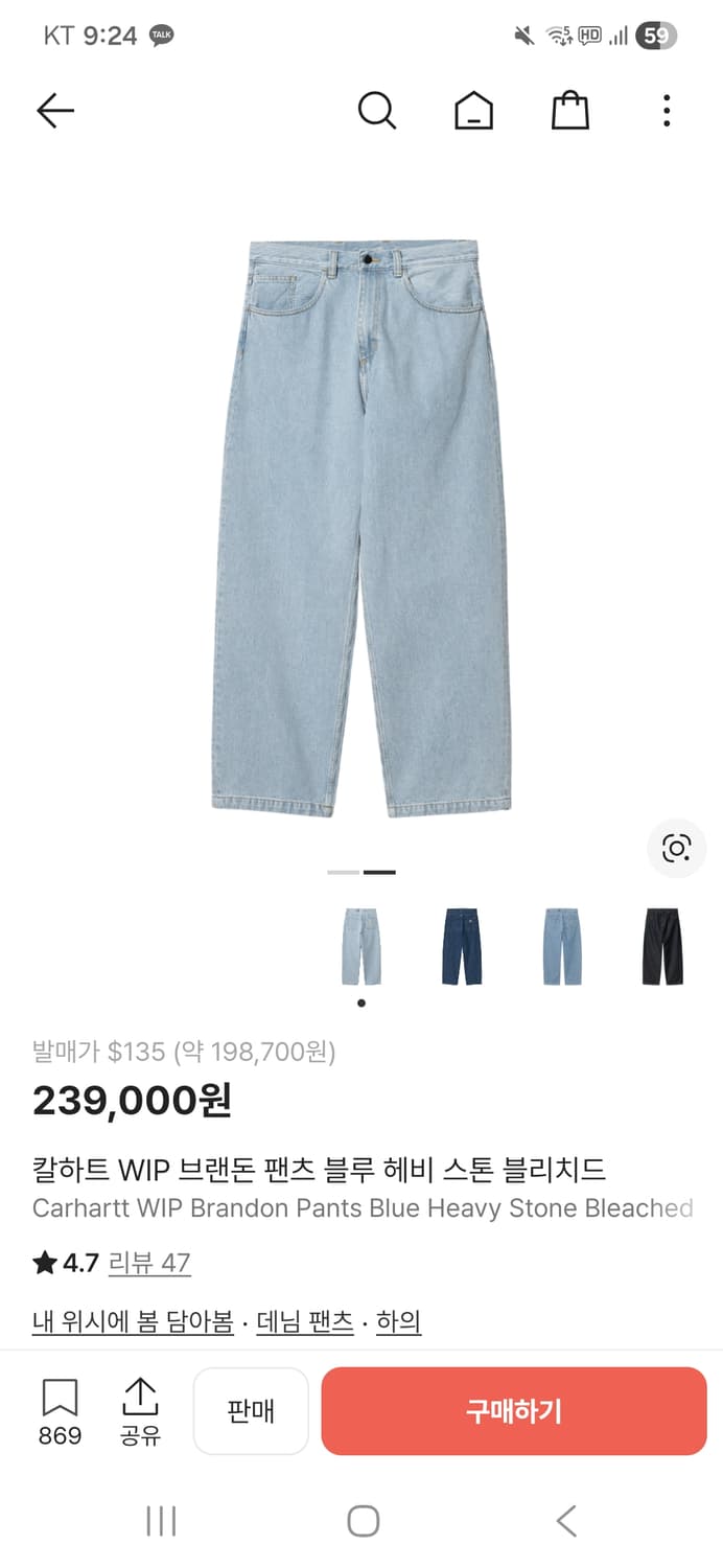 칼하트 WIP 브랜든 팬츠 블루 헤비 스톤 블리치드 M 상품이미지1